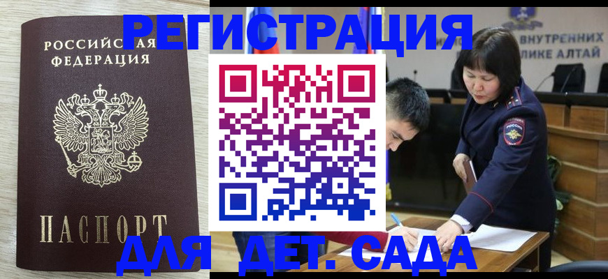 временная регистрация гарантия в Глазове